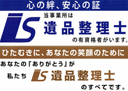 都瓦区社会福祉協議会感謝状